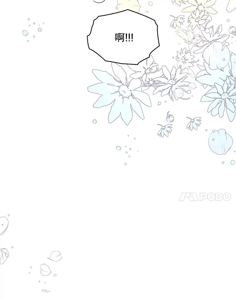 《比阿特丽丝》97.里奥的道歉 第79页