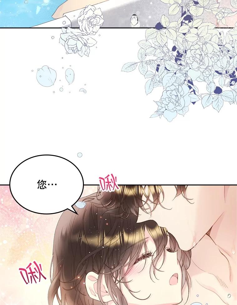 《比阿特丽丝》97.里奥的道歉 第63页