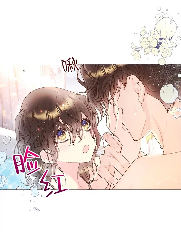 《比阿特丽丝》97.里奥的道歉 第68页