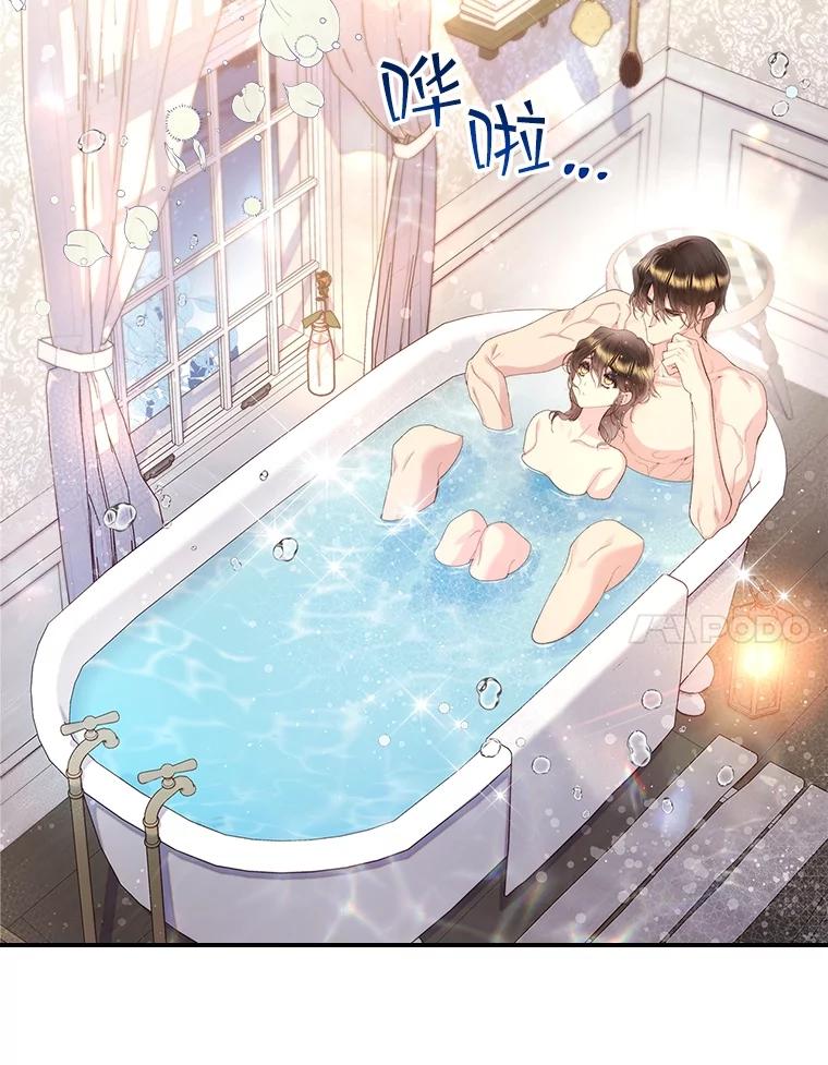 《比阿特丽丝》97.里奥的道歉 第59页