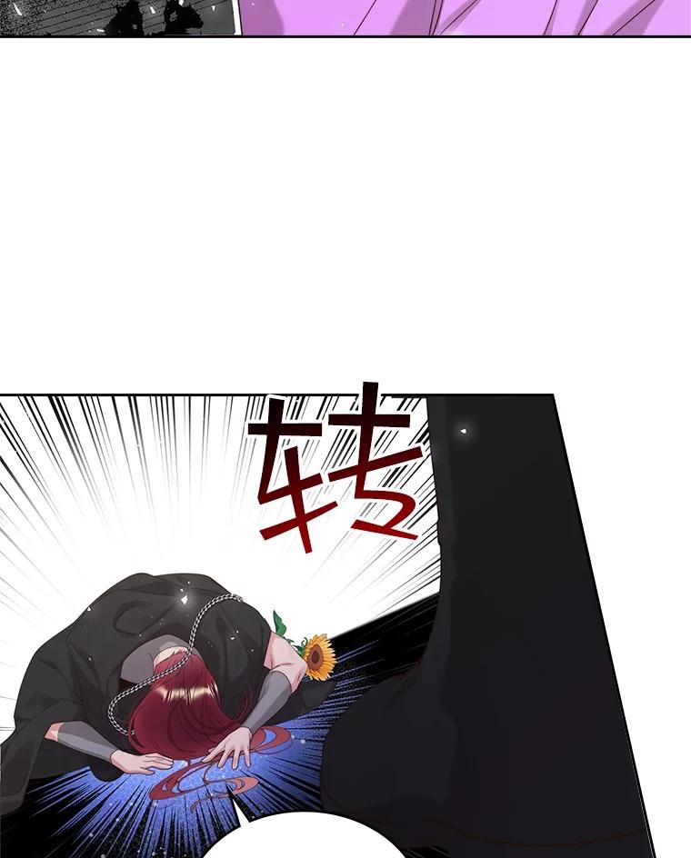 《比阿特丽丝》97.里奥的道歉 第31页