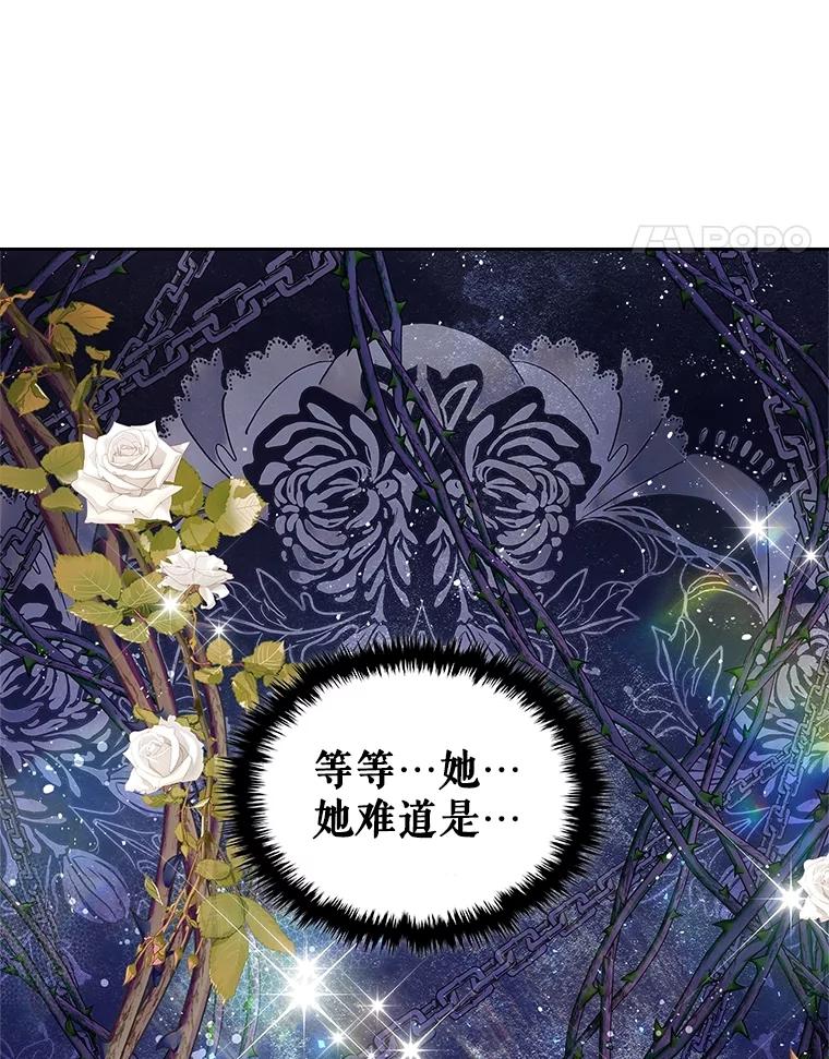 《比阿特丽丝》97.里奥的道歉 第15页