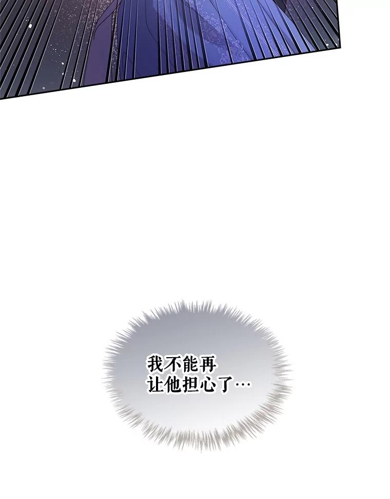 《比阿特丽丝》97.里奥的道歉 第22页