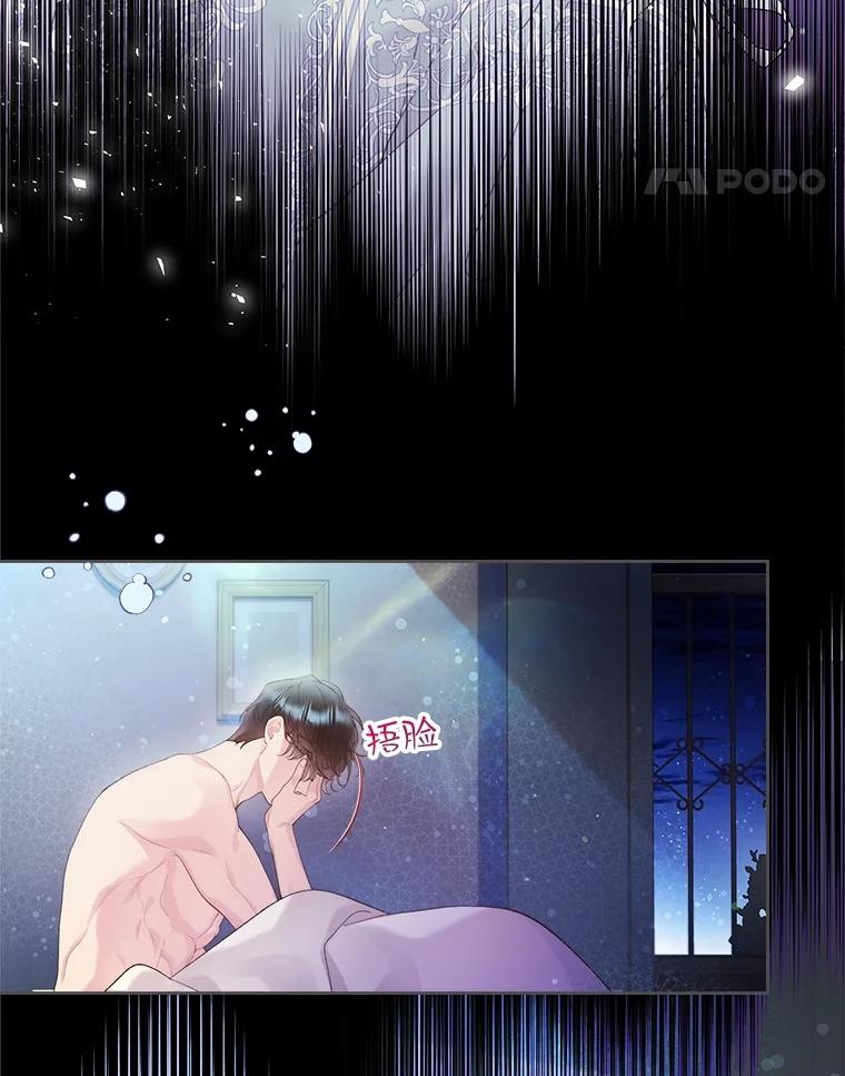 《比阿特丽丝》97.里奥的道歉 第103页