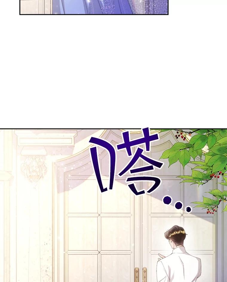 《比阿特丽丝》97.里奥的道歉 第26页