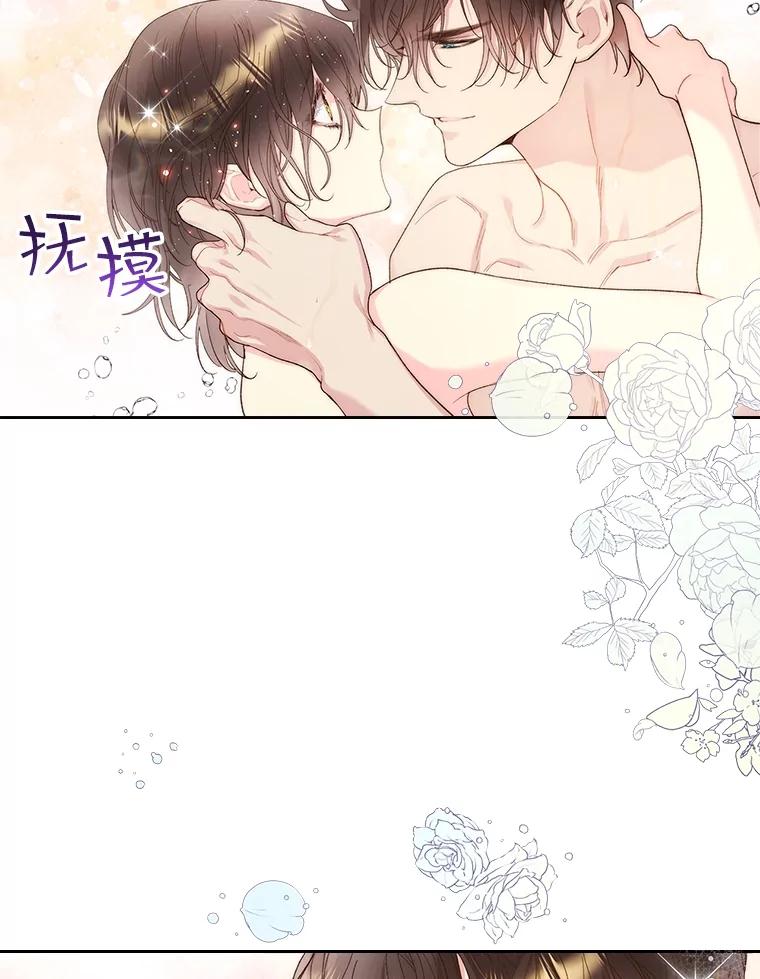 《比阿特丽丝》97.里奥的道歉 第88页
