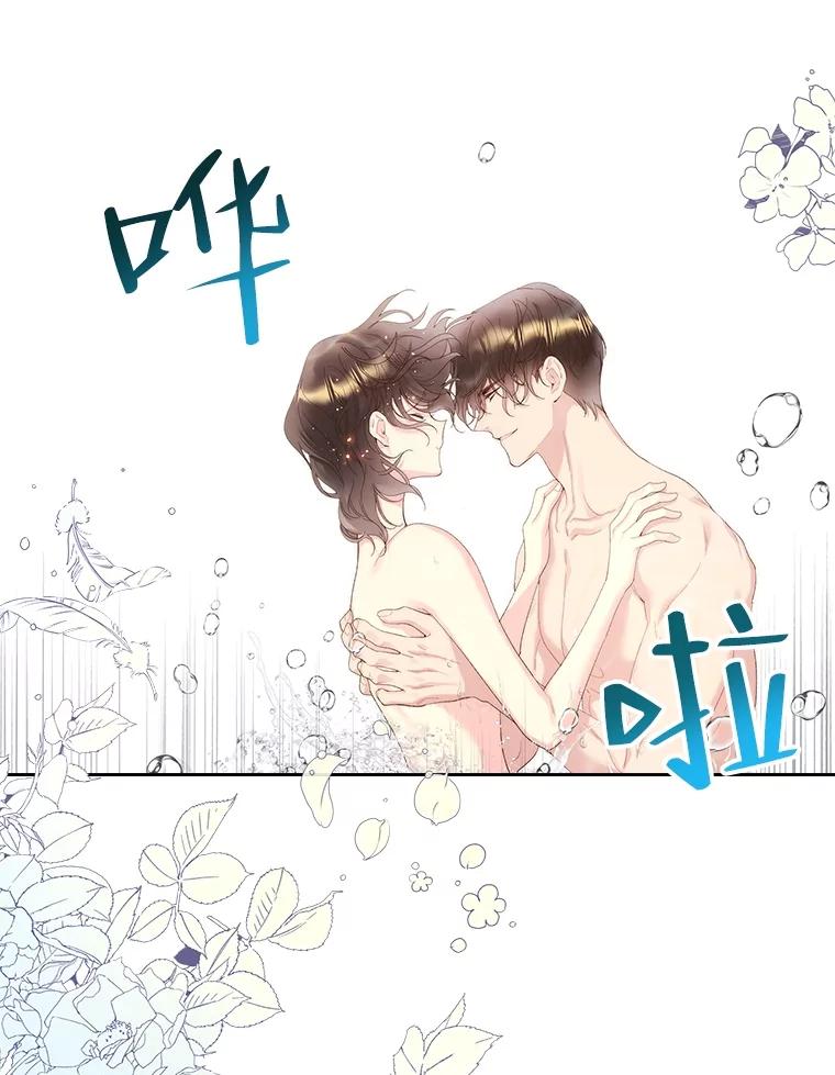 《比阿特丽丝》97.里奥的道歉 第84页