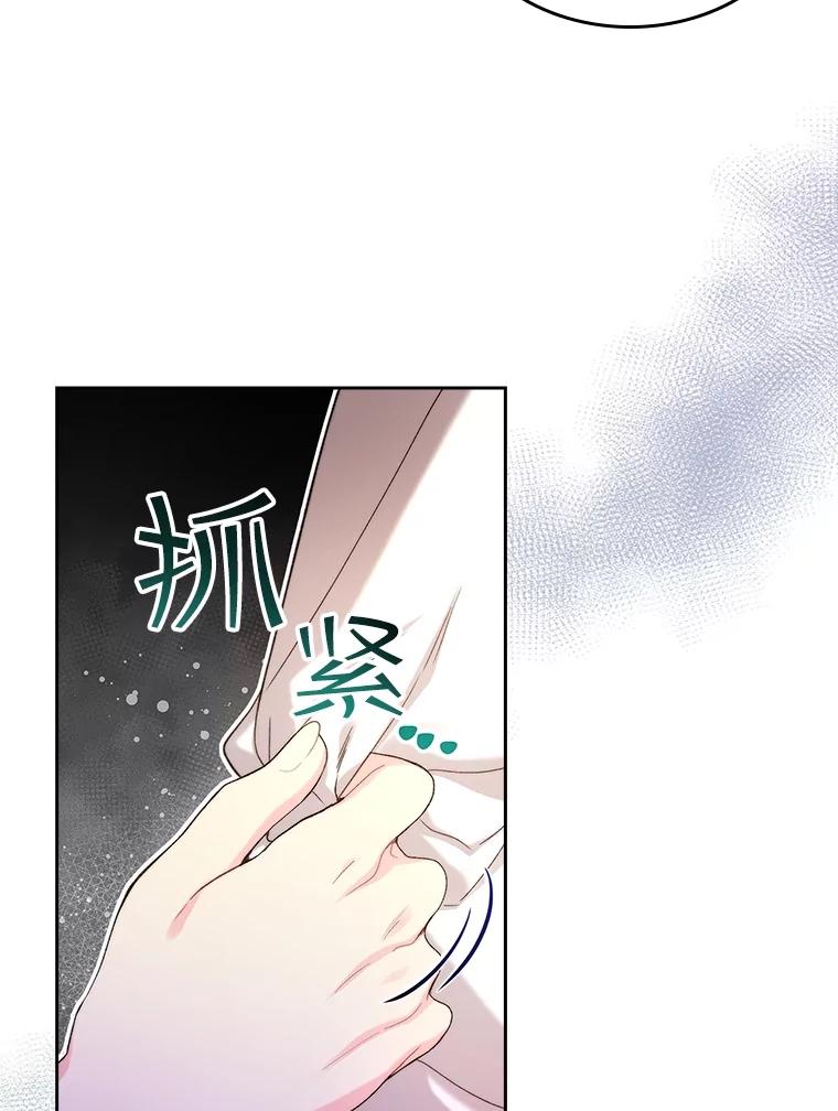 《比阿特丽丝》97.里奥的道歉 第10页