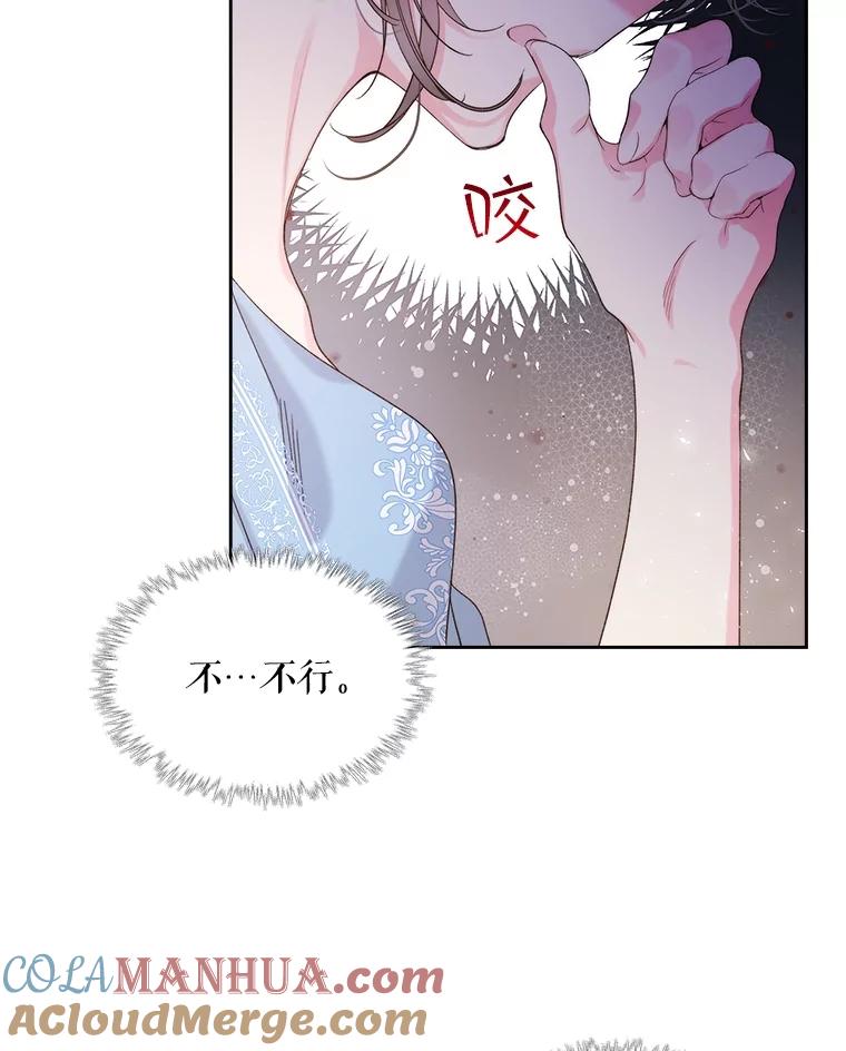《比阿特丽丝》97.里奥的道歉 第37页