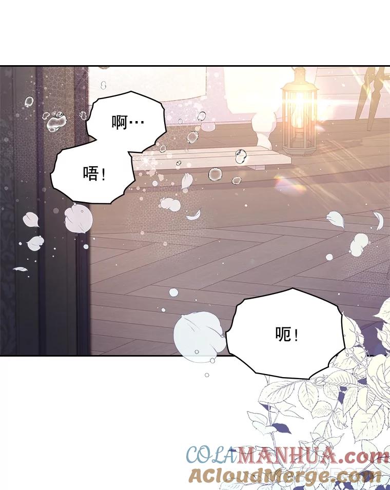 《比阿特丽丝》97.里奥的道歉 第93页