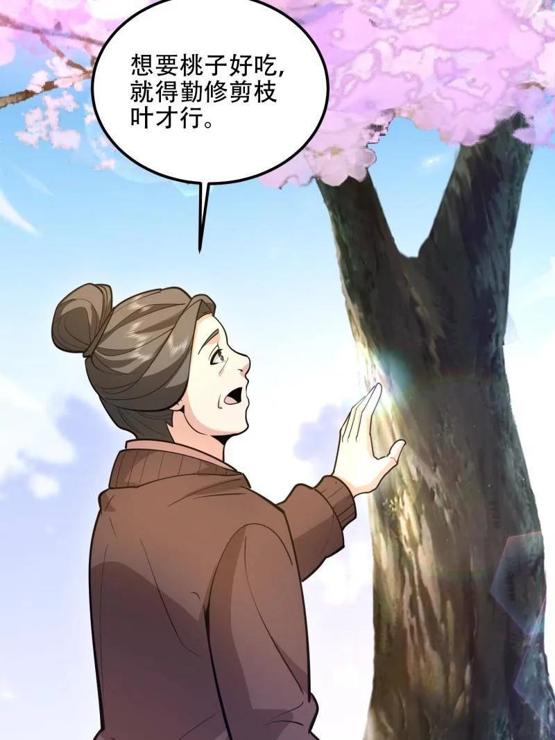 第一序列 第549话 549 意义 第50页