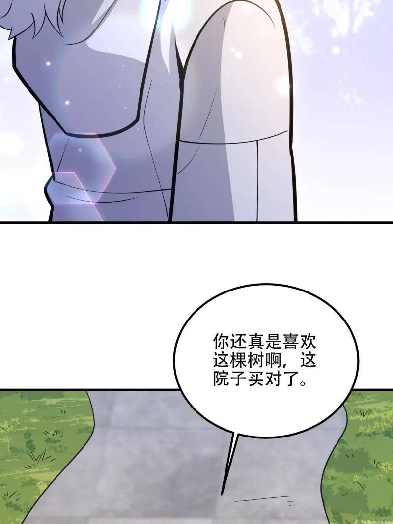 第一序列 第549话 549 意义 第79页