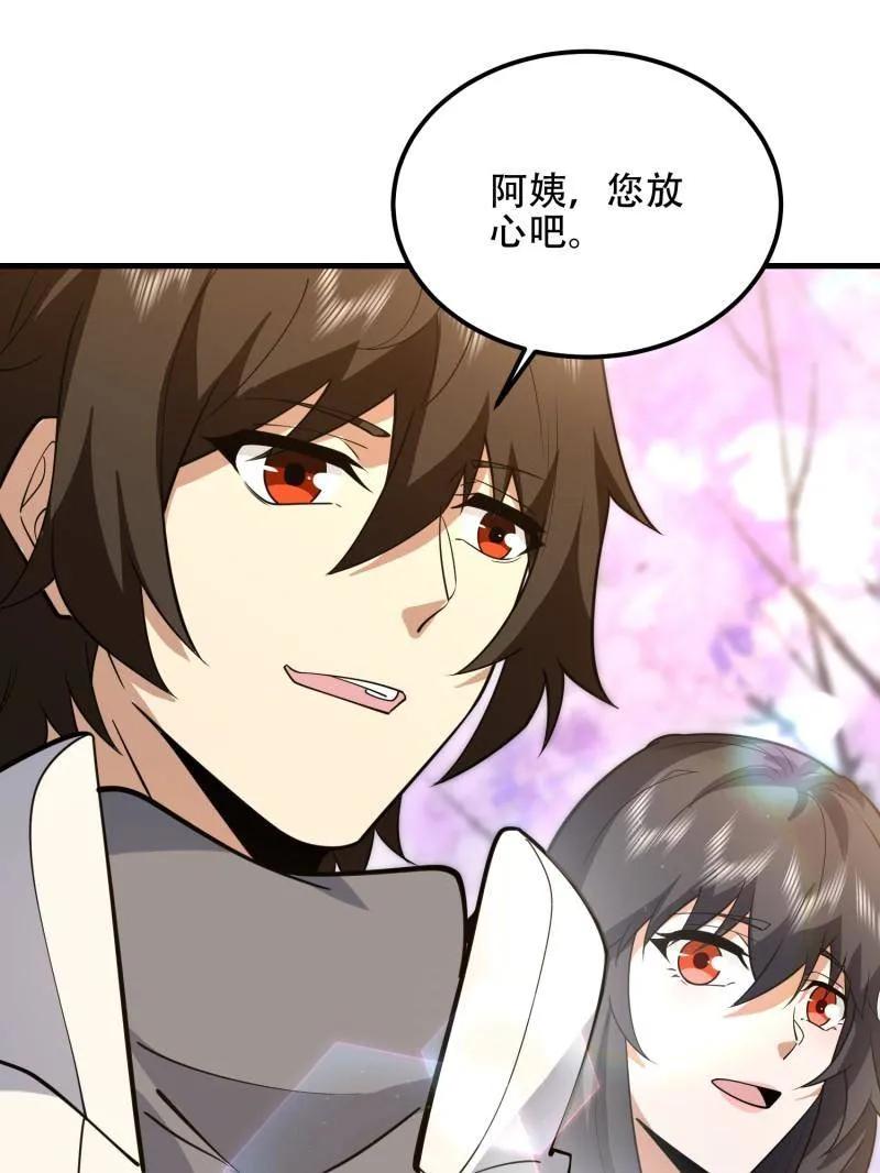 第一序列 第549话 549 意义 第56页