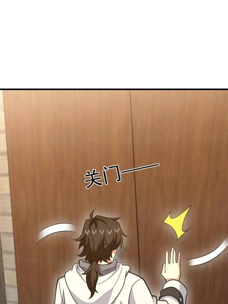 第一序列 第549话 549 意义 第66页