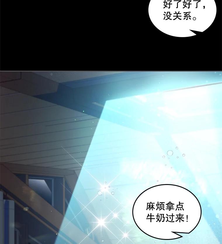 《比阿特丽丝》98.又见海蒂 第33页