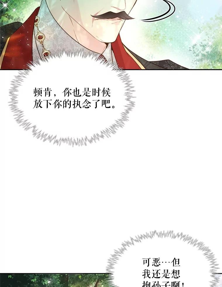 《比阿特丽丝》98.又见海蒂 第47页