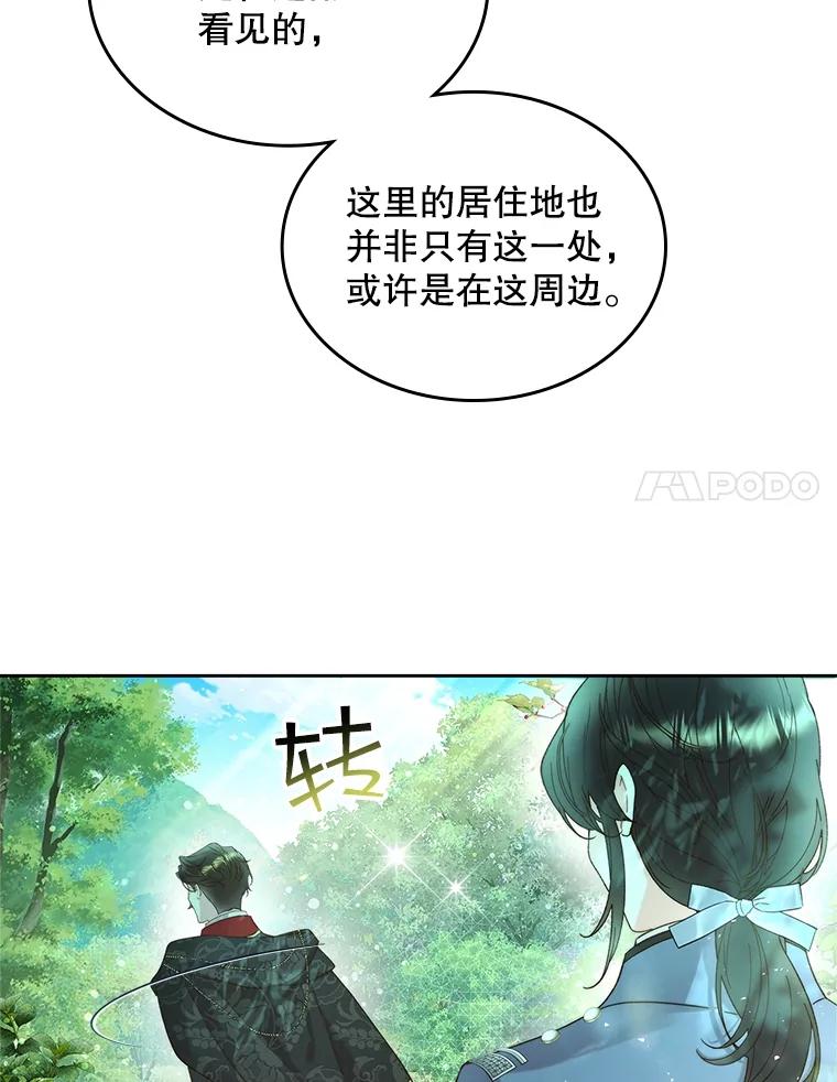 《比阿特丽丝》98.又见海蒂 第56页