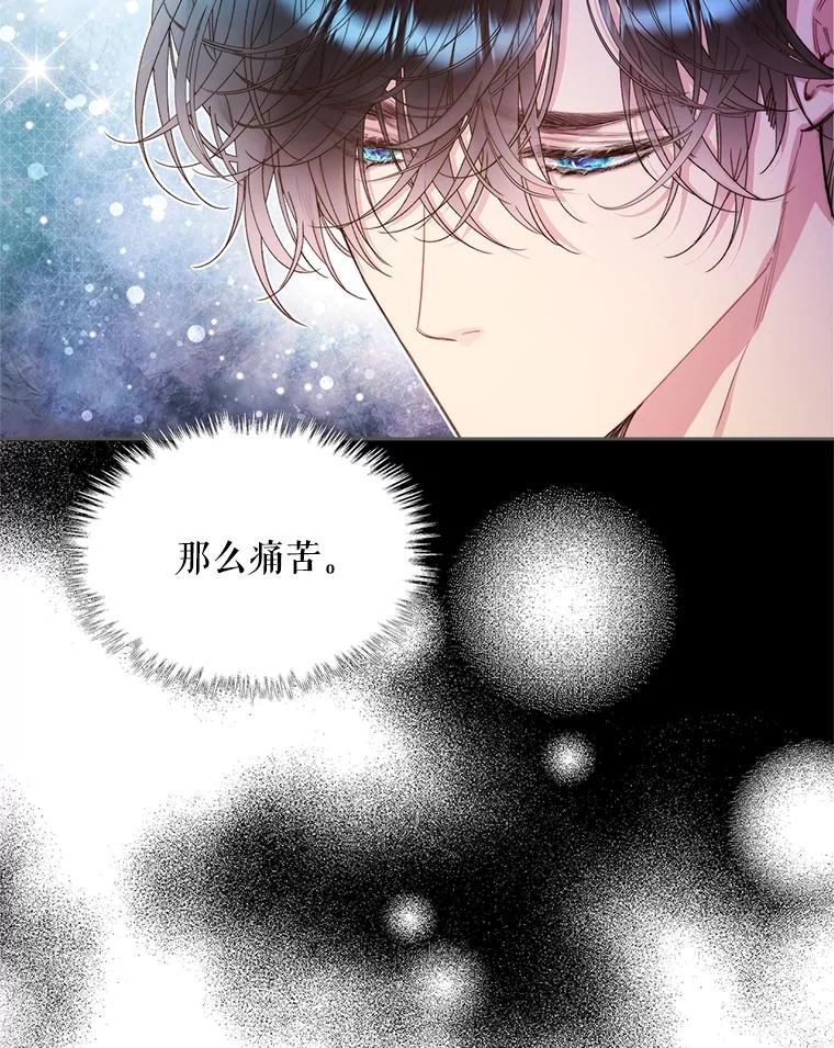 《比阿特丽丝》98.又见海蒂 第8页