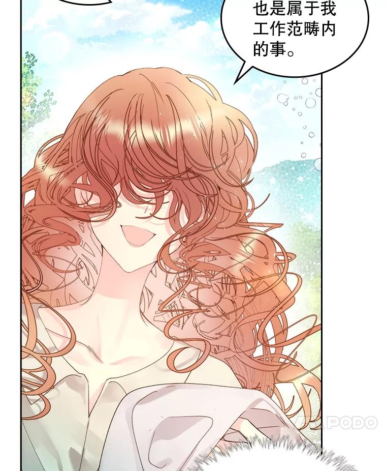《比阿特丽丝》98.又见海蒂 第69页