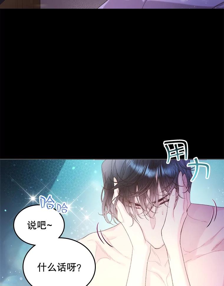 《比阿特丽丝》98.又见海蒂 第18页
