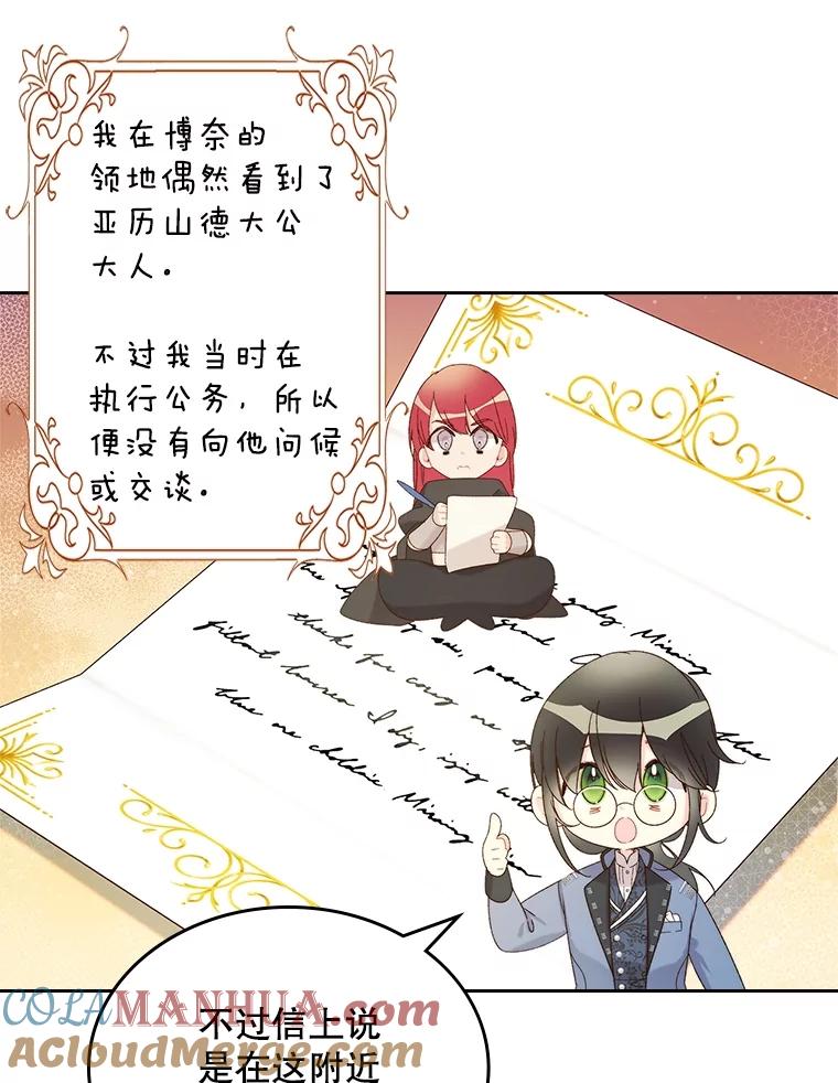 《比阿特丽丝》98.又见海蒂 第55页