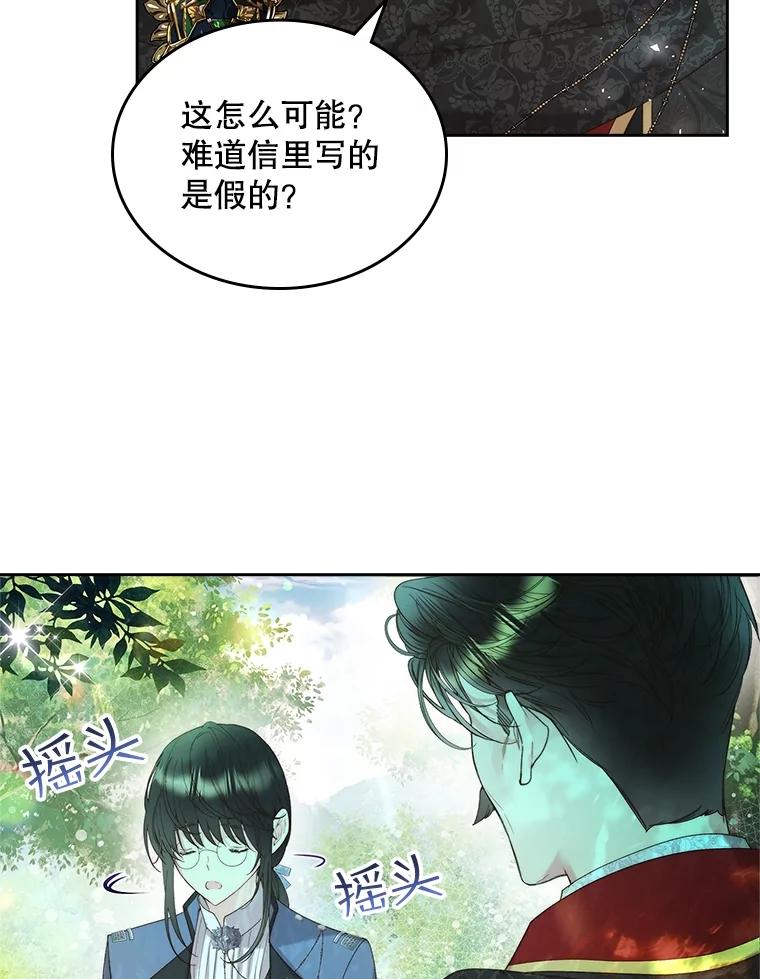 《比阿特丽丝》98.又见海蒂 第50页
