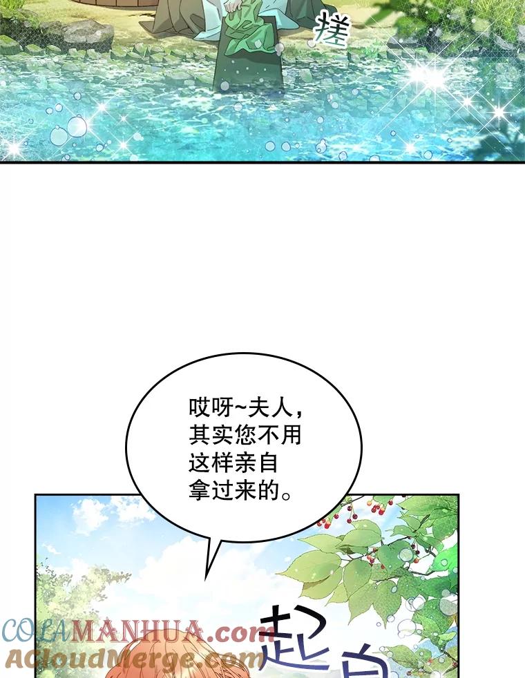 《比阿特丽丝》98.又见海蒂 第64页