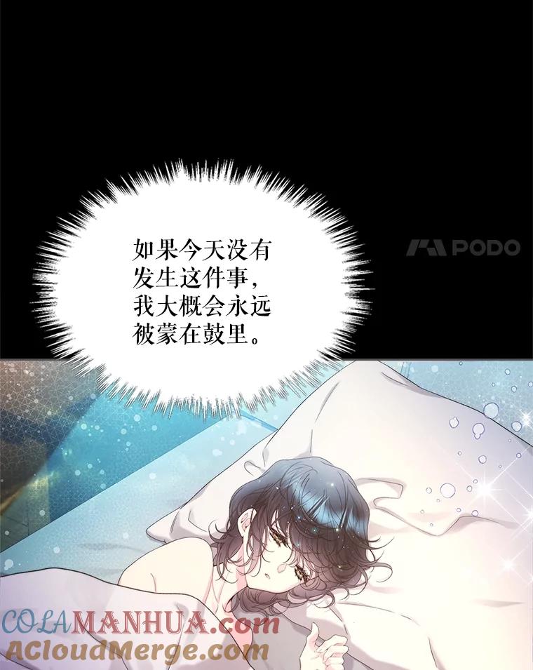 《比阿特丽丝》98.又见海蒂 第4页