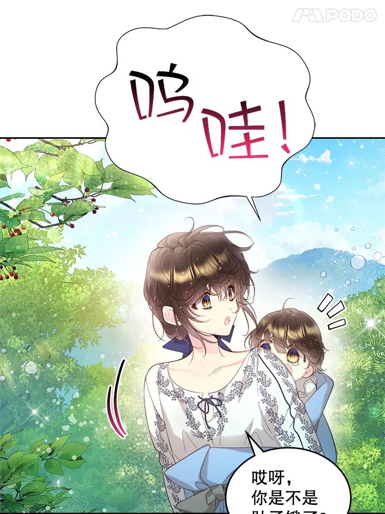 《比阿特丽丝》98.又见海蒂 第80页