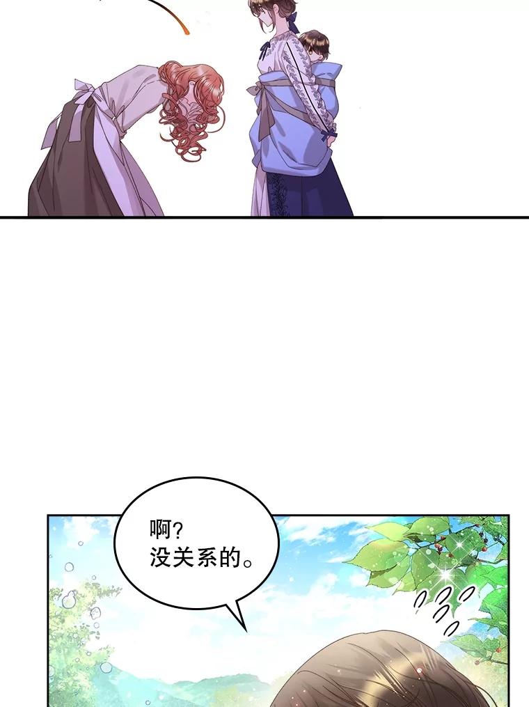 《比阿特丽丝》98.又见海蒂 第84页