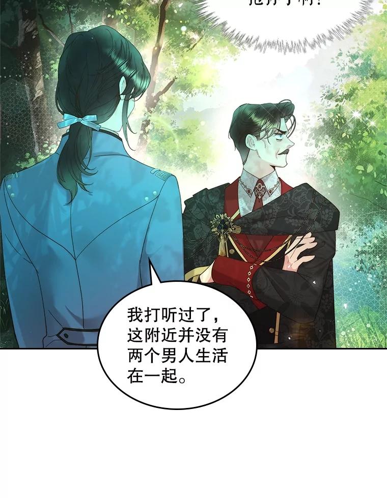 《比阿特丽丝》98.又见海蒂 第48页