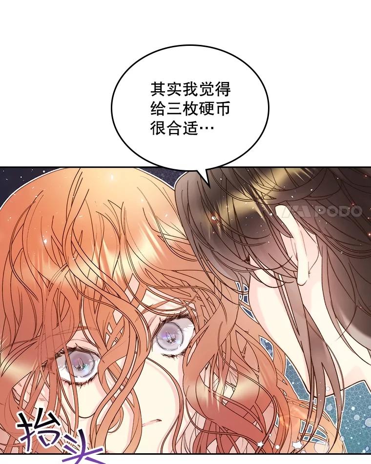 《比阿特丽丝》98.又见海蒂 第86页