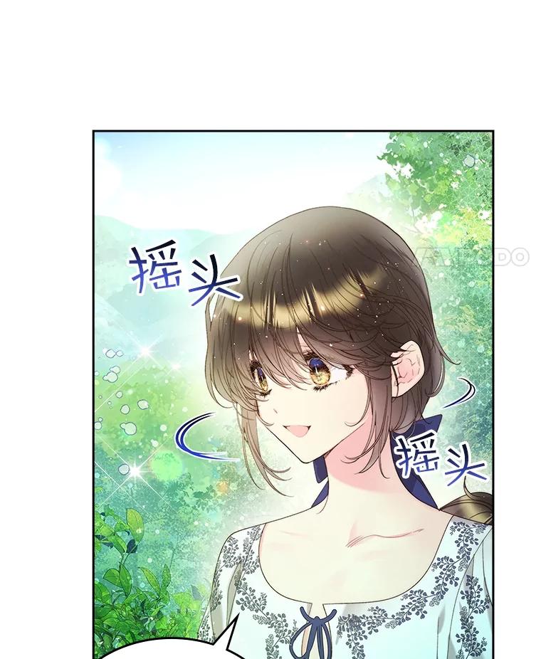 《比阿特丽丝》98.又见海蒂 第66页