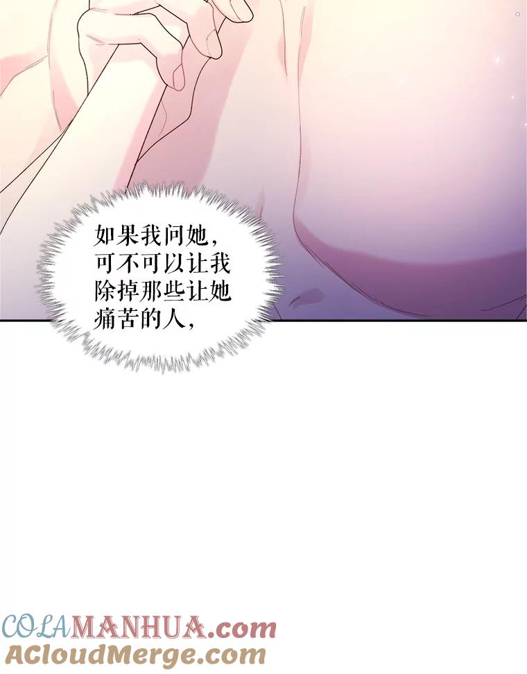 《比阿特丽丝》98.又见海蒂 第13页