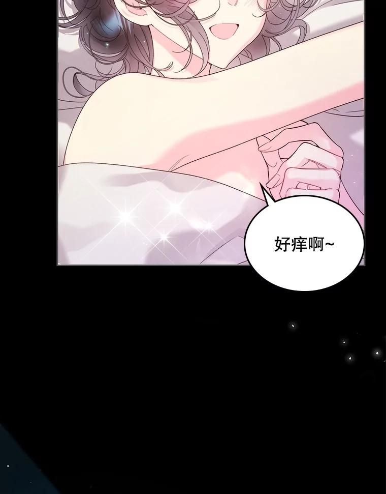《比阿特丽丝》98.又见海蒂 第15页