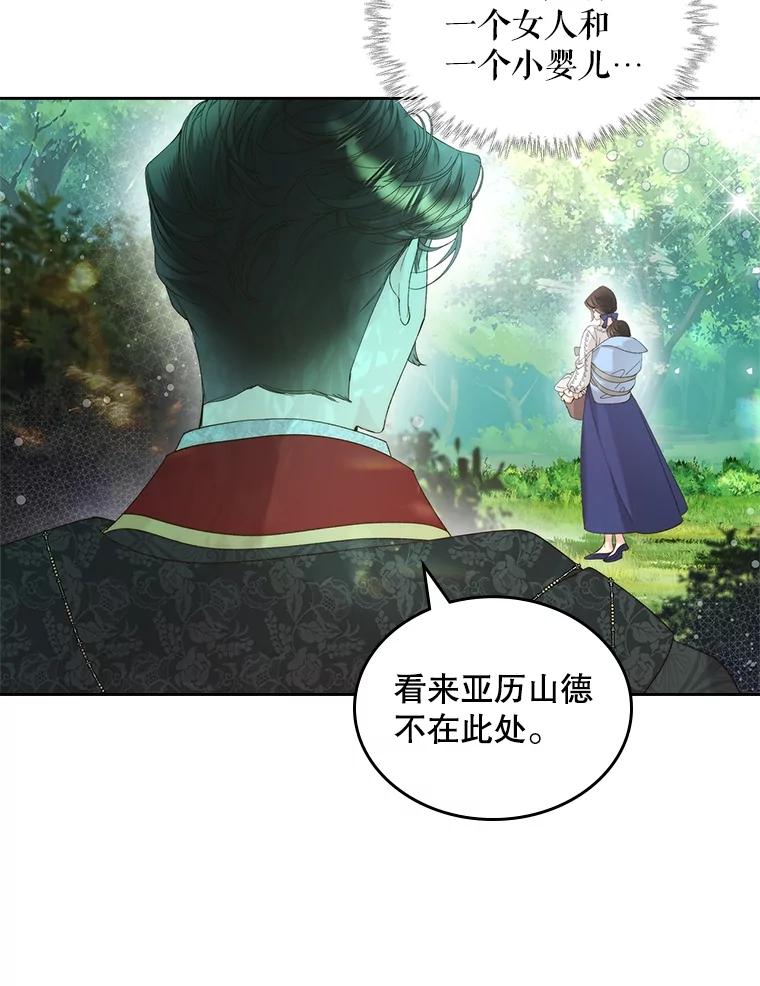 《比阿特丽丝》98.又见海蒂 第54页