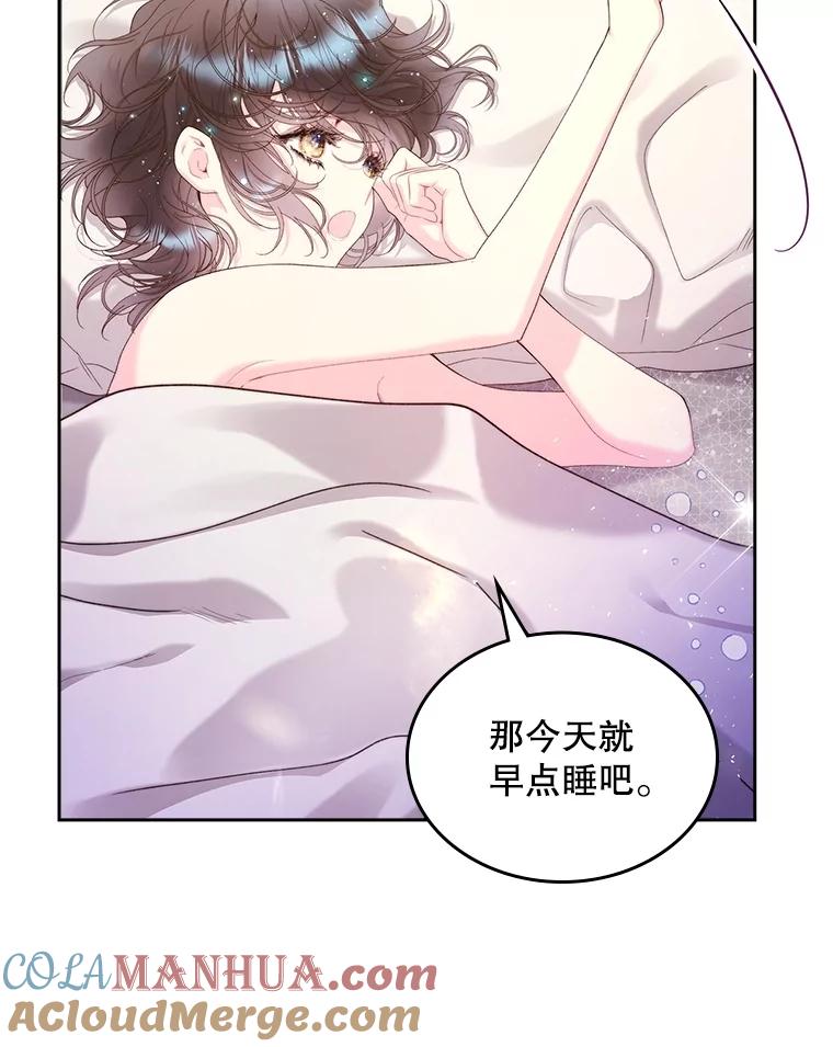 《比阿特丽丝》98.又见海蒂 第10页
