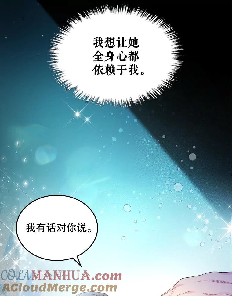 《比阿特丽丝》98.又见海蒂 第16页