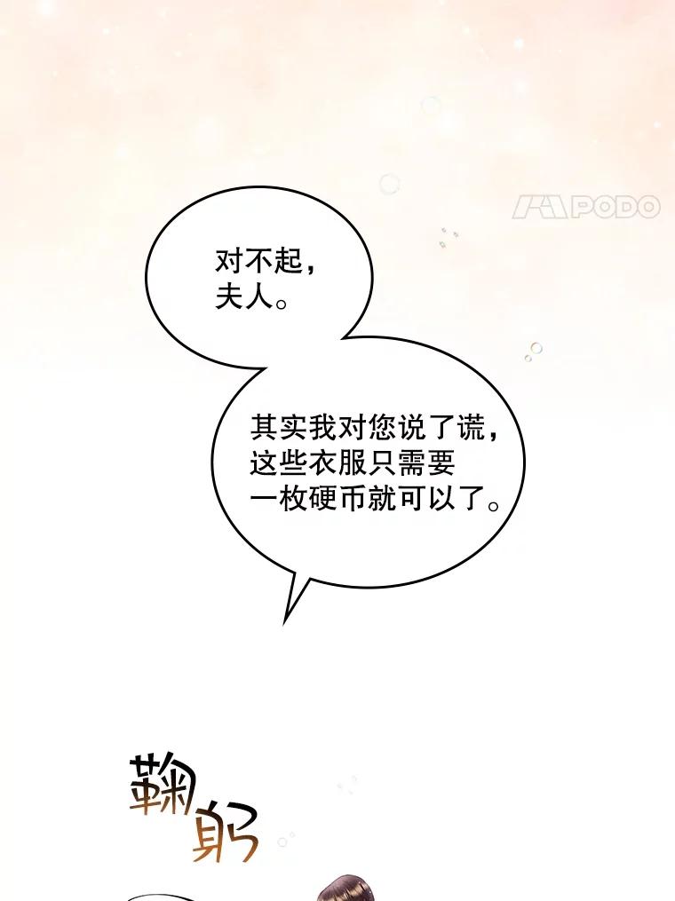 《比阿特丽丝》98.又见海蒂 第83页