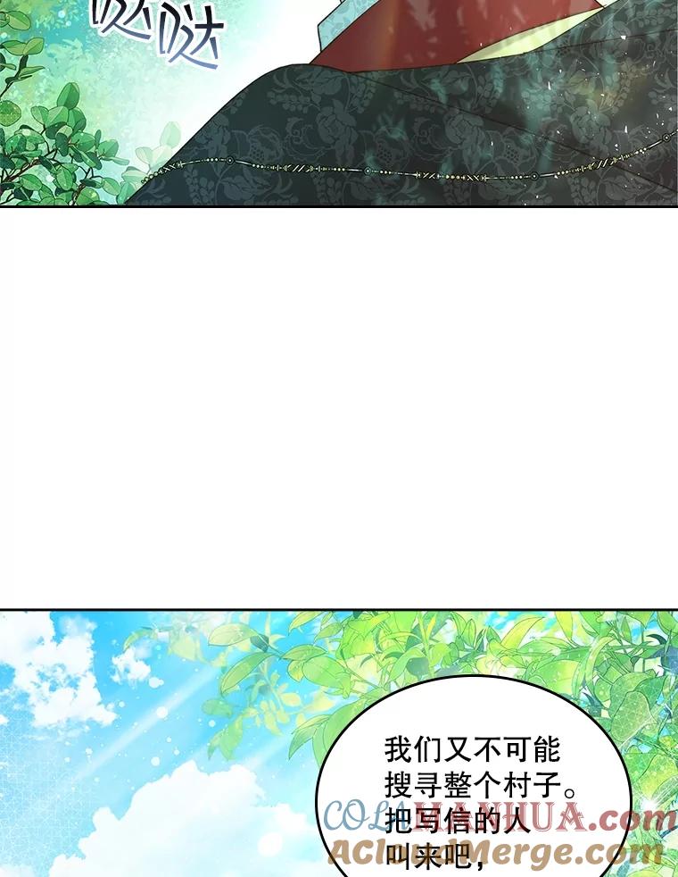 《比阿特丽丝》98.又见海蒂 第58页