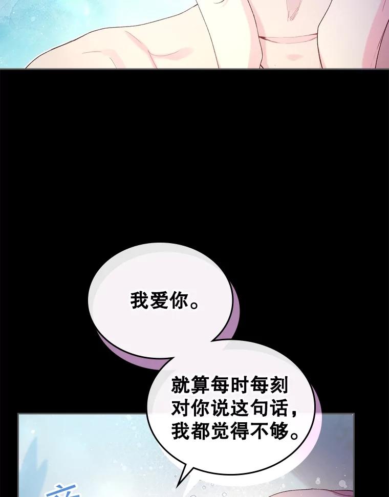 《比阿特丽丝》98.又见海蒂 第20页