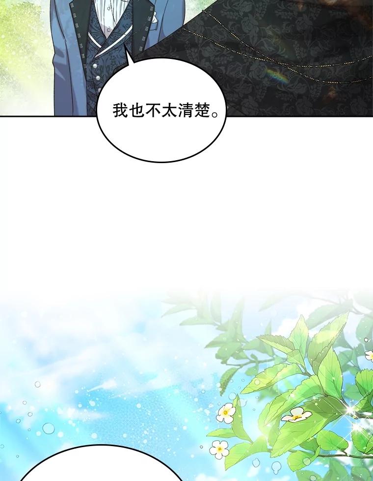 《比阿特丽丝》98.又见海蒂 第51页