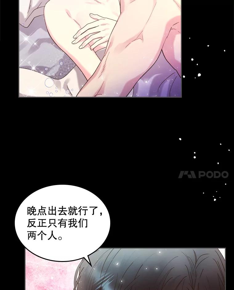 《比阿特丽丝》98.又见海蒂 第24页