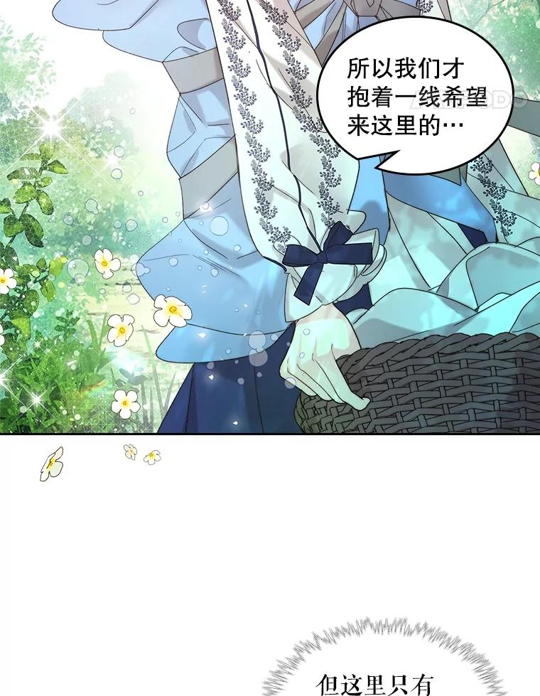 《比阿特丽丝》98.又见海蒂 第53页