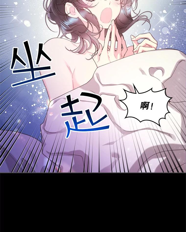 《比阿特丽丝》98.又见海蒂 第30页