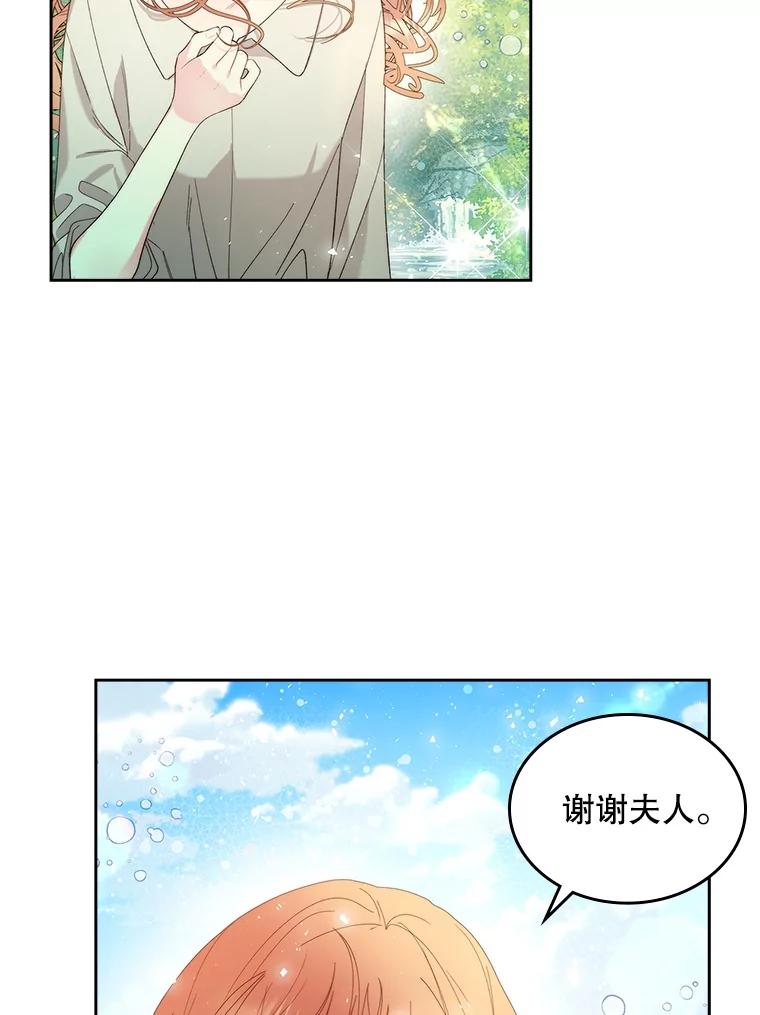 《比阿特丽丝》98.又见海蒂 第78页