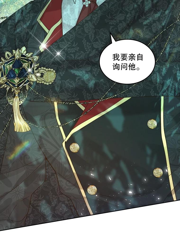 《比阿特丽丝》98.又见海蒂 第60页