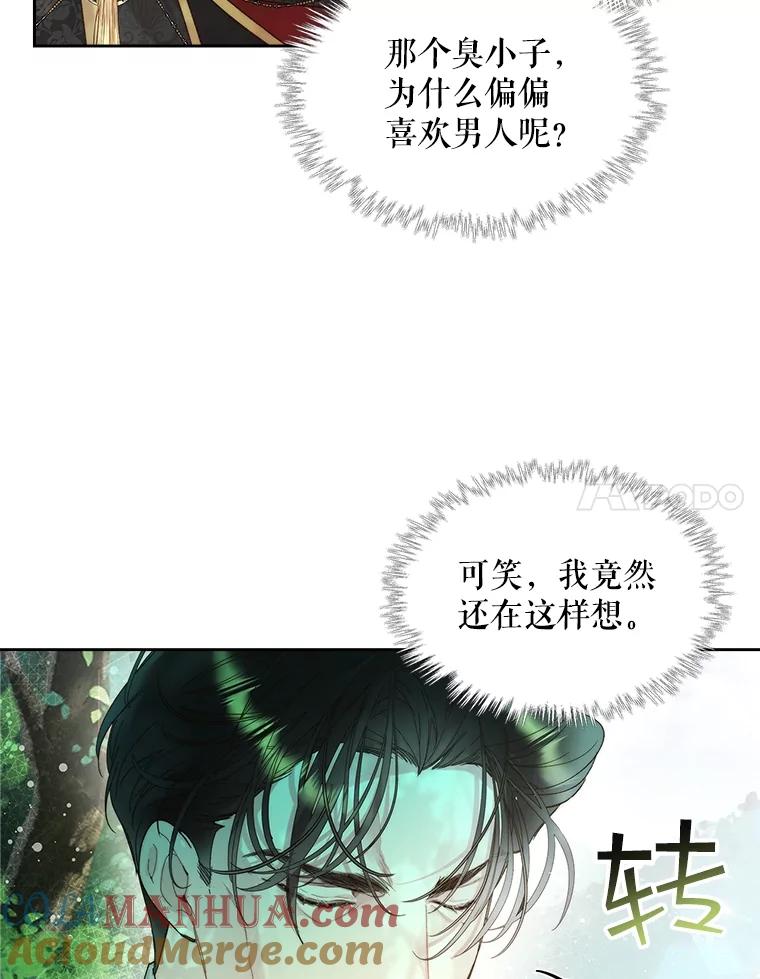 《比阿特丽丝》98.又见海蒂 第46页