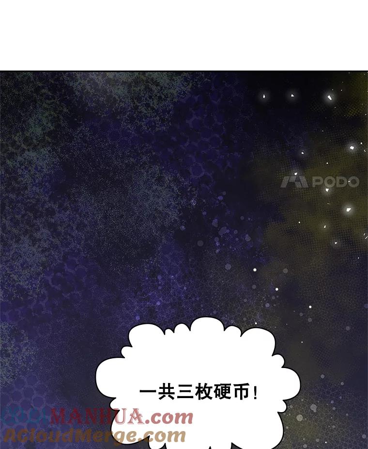 《比阿特丽丝》98.又见海蒂 第73页