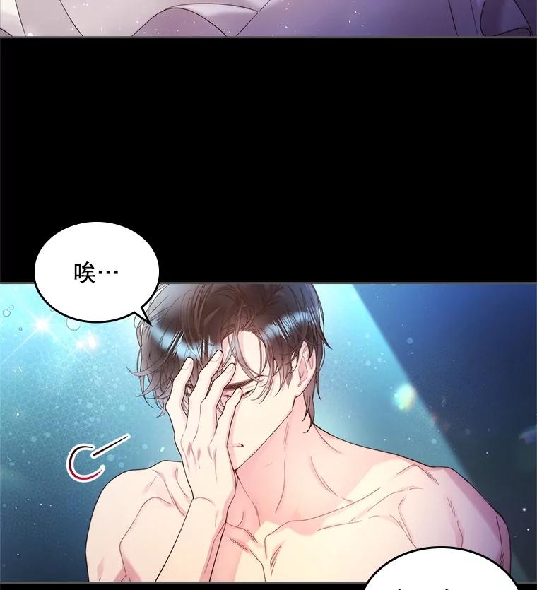 《比阿特丽丝》98.又见海蒂 第32页